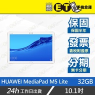 ET手機倉庫【9成新 HUAWEI MediaPad M5 lite 3+32G】BAH2-W19（保固）附發票