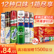 kronenbourg 1664全家福500ML*12罐混合装嘉士伯集团啤酒礼盒啤酒组合装