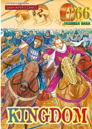 (SIC) Kingdom เล่ม 51-66 + ภาวะผู้นำ (แยกเล่ม)