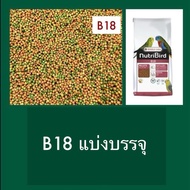 NutriBird B18 Bird Food B18 (Divided)