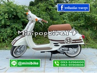 รถป๊อปGiorno 50cc.