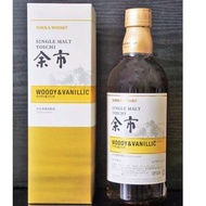 余市 Woody &amp; Vanillic 單一麥芽威士忌 酒 500ml 竹鶴17 宮城峽 日光 同廠 日本 日光 日果 Yoichi Miyagikyo Taketsuru Nikka Japanese Whisky