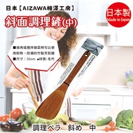 Made in Japan [AIZAWA AIZAWA Kobo] Beveled Conditioning Shovel