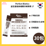 Perfect Biotics - 益生菌瘦身纖體分解酵素 17 (穀物味) 3g x 30包 平行進口