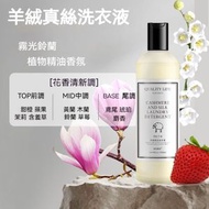 A38- (500ml) 羊毛真絲洗衣液 中性溫和 桑蠶絲洗滌劑 防縮水 大衣柔軟留香洗滌劑 1支裝