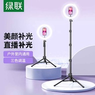 ST/💖Green Link（UGREEN） Phone Stand for Live Streaming Fill Light Floor Selfie Stick Tripod Indoor Short Video Shooting E