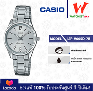 casio นาฬิกาผู้หญิง สายสเตนเลส รุ่น LTP-V005 : LTP-V005D คาสิโอ้ LTPV005 (watchestbkk คาสิโอ แท้ ของ
