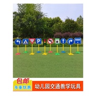 Activity Kindergarten Physical Education Traffic Road Equipment Traffic Outdoor Toys Children's Sign