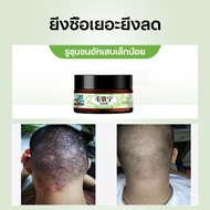 ครีมทารูขุมขนอักเสบ  ครีมแก้คันหนังศีรษะ ครีมบำรุงรากผมสมุนไพร 20g กลาก บรรเทาอาการคัน ซ่อมแซมรูขุมข