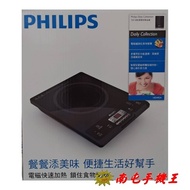 《南屯手機王》飛利浦PHILIPS-HD4924-智慧變頻電磁爐【宅配免運費】