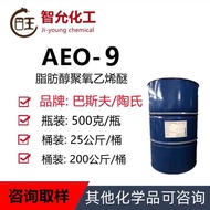 AEO-9 Fat Alcohol Polyoxygen Vinyl Ether-9 BASF Non-Ionized Surfactant Emulsifier/6.12A