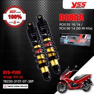 YSS โช๊คแก๊ส DTG PLUS โฉมใหม่ ใช้อัพเกรดสำหรับ Honda PCX150 14-17  PCX 125 10-16【 TB220-315T-07 】 โช