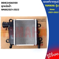 B6he240a0100 Radiator Set Nmax2021-2022
