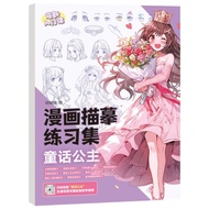 LAINE Hand Drawn Hand Painted Tutorial Book Art Tracing Sketch Sketching Art Copy Practice Book Cart