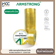 (ยกแถว/8ม้วน) เทปใส 18mm. 3/4x36y แกน 1นิ้ว อาร์มสตรองค์ Armstrong