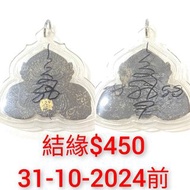 泰國佛牌 阿贊晨 單眼椰殼拉胡 功效：擋是非，食小人，化太歲，保平安 😍😍