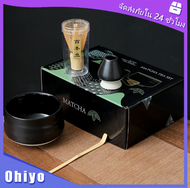 ชุดถ้วยมัทฉะ ชุดชงชาญี่ปุ่น 4/7ชิ้น พร้อมที่ตีไม้ไผ่ Chasen สําหรับชงชา