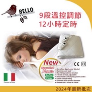 BELLO - 雙人電暖墊 BTT-120A 有定時功能 2025最新批次 9段發度 電熱毯 保溫墊 電暖床單 冬天電熱墊 電熱保暖毯 150x140cm