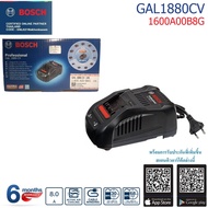 BOSCH แท่นชาร์จ 14.4/18V (8.0A) GAL1880CV รุ่น 1600A00B8G ของแท้100%
