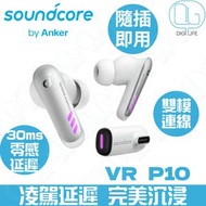 Anker - Soundcore VR P10 真無線藍牙耳機｜A3850｜