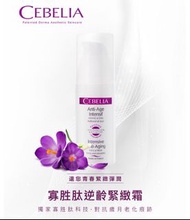 【Cebelia絲寶麗】寡胜肽逆齡緊緻霜30ml