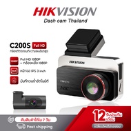 { ใหม่ } HIKVISION C200S Dash Cam Car Camera กล้องติดรถยนต์ 1080 Full HD +Wi-Fi ในตัว
