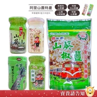 Alishan Farmers' Association Recommended Wasabi Sauce (No Coloring) Salt Pepper Extra Spicy White Se