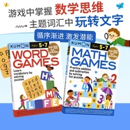 Kumon Math Word Games Official Document-Style Educational Mathematics Text Game 5-7 Years Old Educat