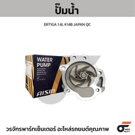 AISIN Water Pump ERTIGA 1.4L K14B JAPAN QC