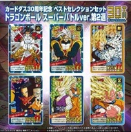 龍珠  激鬥 复刻 vol.2