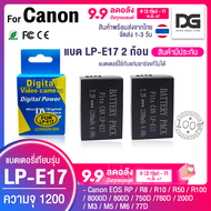 แบตเตอรี่กล้อง เซ็ตคู่ 2 ก้อน  Canon LP E17 ความจุ 1200 mAh Li-ion Battery LP-E17 LPE17 1040 mAh for