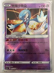 賣Ptcg中文版s10a光輝沙奈朵$10/1