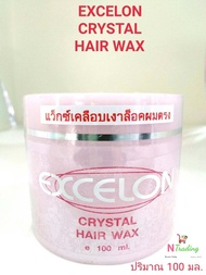 แอ็คซาลอน คริสตัล แฮร์ แว็กซ์ บำรุงเส้นผมไม่ต้องล้างออก(เทียบเท่า SHISEIDO AQUAFIX) ปริมาณสุทธิ 100 