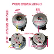 Suitable for Puppy Vacuum Cleaner Motor D17 D-989 D-988 D7 PT22-L Motor Accessories Motor