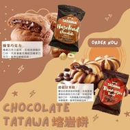 TATAWA Hazelnut Chocolate Lava Cake/Tirami Cake Lacto-Ovo Vegetarian Biscu