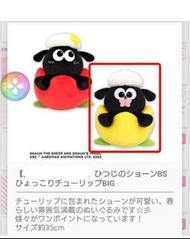 🇯🇵大公仔黃色鬱金香笑笑羊/ 超級無敵羊咩咩/Shaun the Sheep