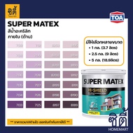 TOA Paint Super Matex ด้าน ภายใน (1กล. , 2.5กล. , 5กล. )( เฉดสี ม่วง ) สีผสม ทีโอเอ สีน้ำ สีทาอาคาร สีทาปูน สีทาบ้าน ซุปเปอร์เมเทค Catalog แคตตาล็อก