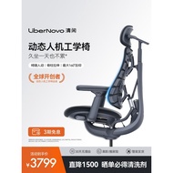 Leisure LiberNovo Dynamic Ergonomic Chair Ergonomic Chair Computer Chair Gaming Chair Office Chair S