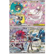[Ready Stock] Pokemon TCG m2a[SAR] Iono's Bellibolt ex 236/193 N's Zoroark ex Steven's Metagross