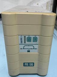 二手 飛瑞 C-1500 ON LIN不斷電系統 UPS