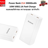 Yoobao Z14 22.5W/10W USB2.1A Power Bank แบตเตอรี่สำรองความจุเยอะ ชาร์จเร็ว