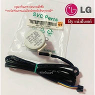 มอเตอร์สวิงแอลจี LG ของแท้ Part No. 4681AP2968S