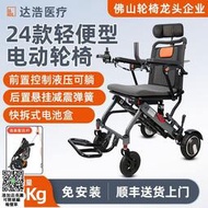 可上飛機 達浩電動椅子智能全自動老人專用老年人殘疾人癱瘓代步車輕便折疊