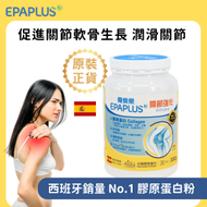 EPAPLUS - 骨樂樂 關節強化 膠原蛋白粉 檸檬味 30D｜補鈣｜增加骨質密度｜修補軟骨｜潤滑關節減少摩擦