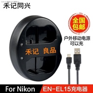 EN-EL15 battery charger Nikon D750 D7200 D7100 D7000 D750 D800 double seat charge