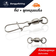 Clip With Swivel Bearing Fake Bait Fishing