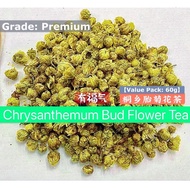 桐乡胎菊花茶Chrysanthemum Bud Flower Tea【Premium+ Grade,Value Pack 60g 】（绿色食品 买得放心 吃得健康） [Greenfood:Eat Fr