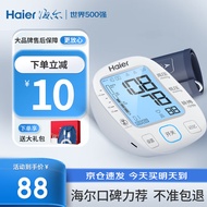 【真！精准】海尔（haier）血压仪家用电子血压计测量仪器 海尔臂式【医用同款超精准】双供电+背光语音款