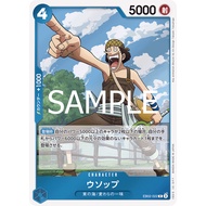One Piece Card Game / EB02-022 Usopp / R / - Anime 25th Collection -
