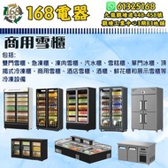 全新商用雪櫃